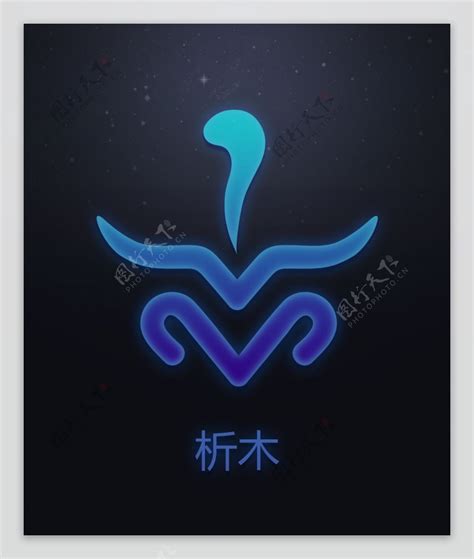 析木星座|中国古代十二星座之析木